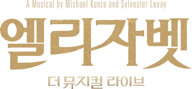 Elisabeth: The Musical Live