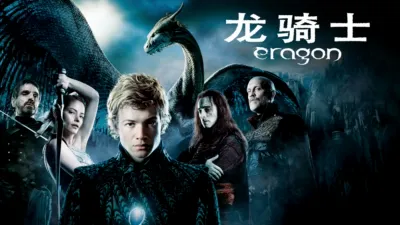 thumbnail - 龙骑士