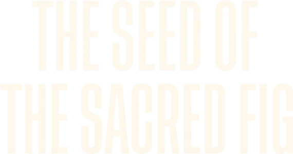 The Seed of the Sacred Fig