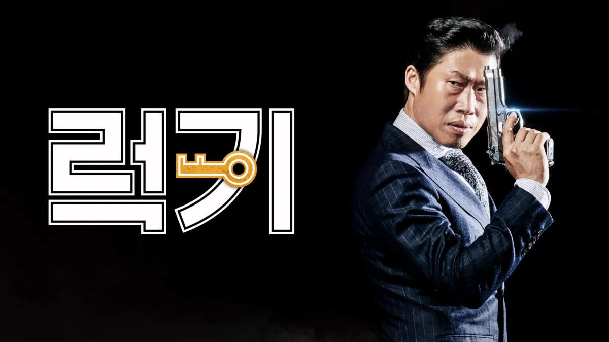 럭키 | 디즈니+