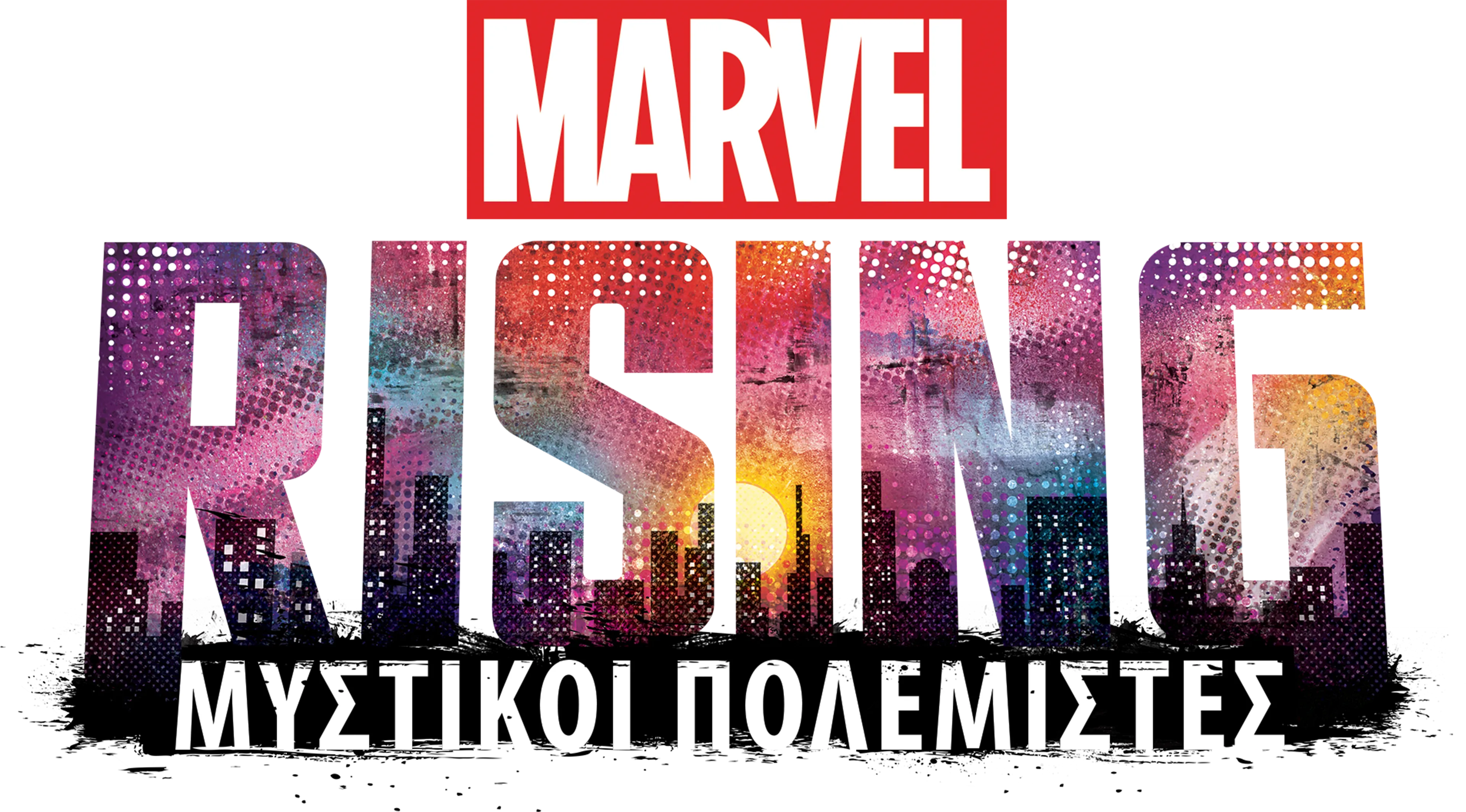 Marvel Rising: Μυστικοί Πολεμιστές