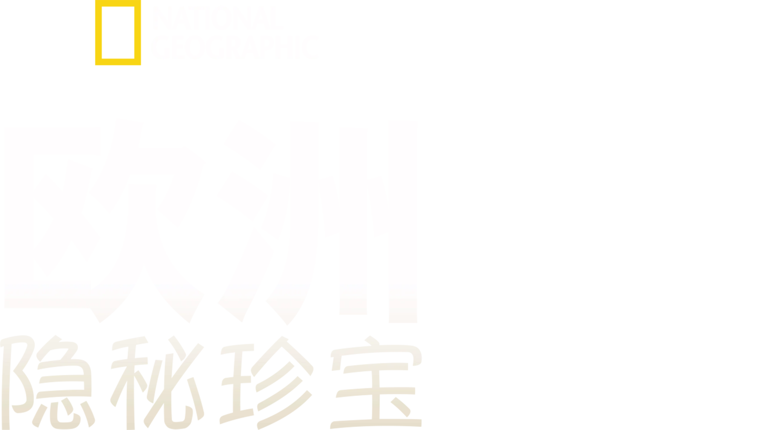 Europe's Hidden Wonders