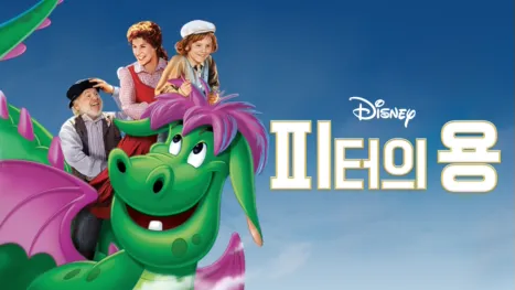 thumbnail - 피터의 용