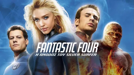 thumbnail - Fantastic Four: Η Άνοδος του Silver Surfer