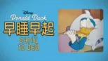 thumbnail - 早睡早起
