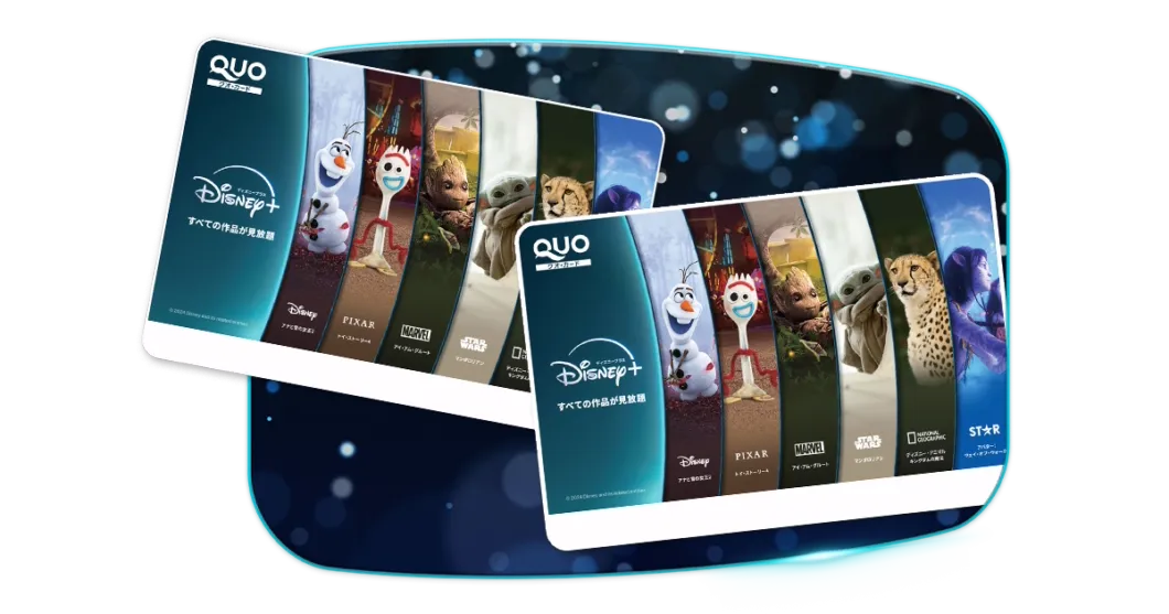 Image - Japan Quo Card Campaign  - PERKS MLP ONLY