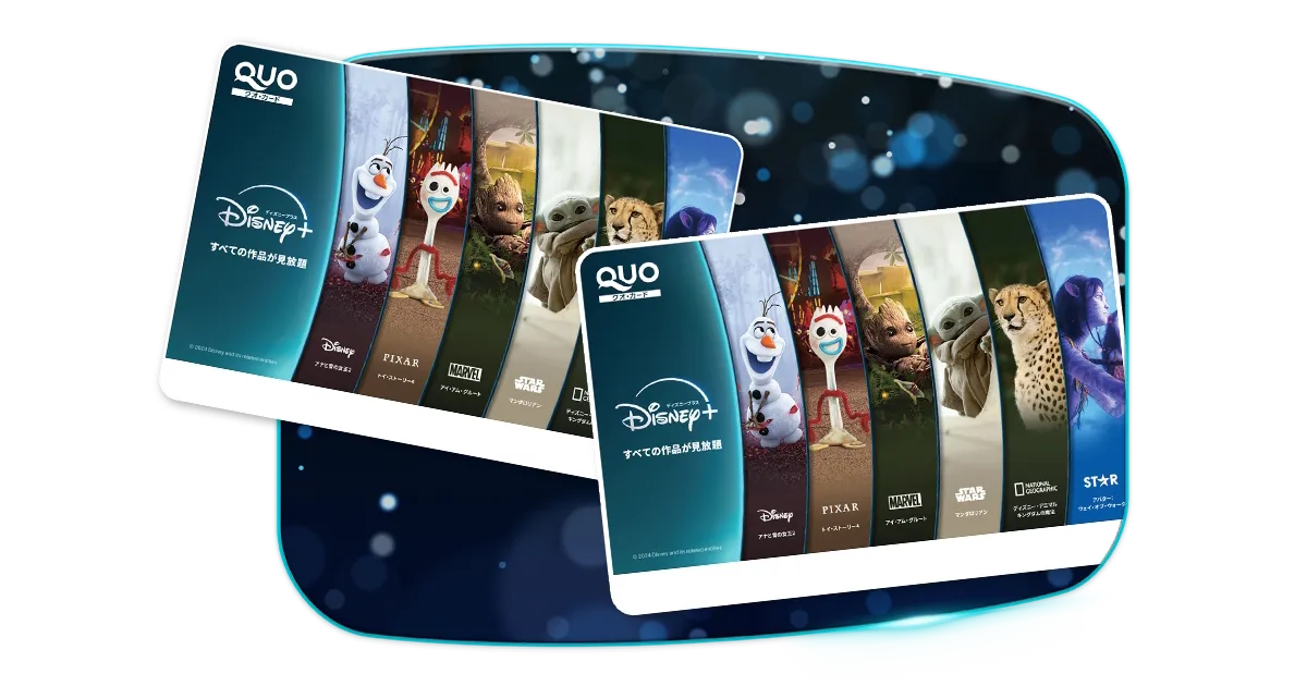 Image - Japan Quo Card Campaign  - PERKS MLP ONLY