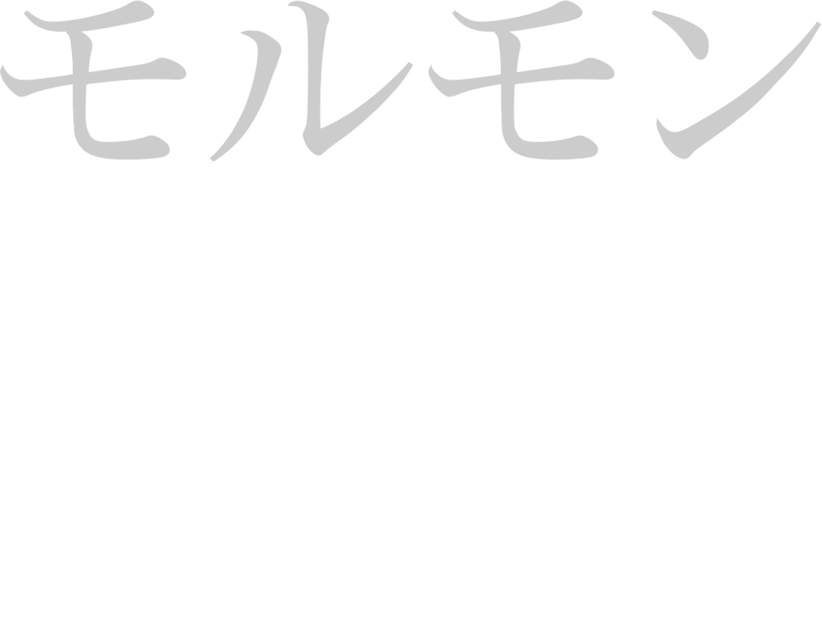 モルモン・ノー・モア