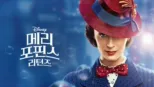 thumbnail - 메리 포핀스 리턴즈