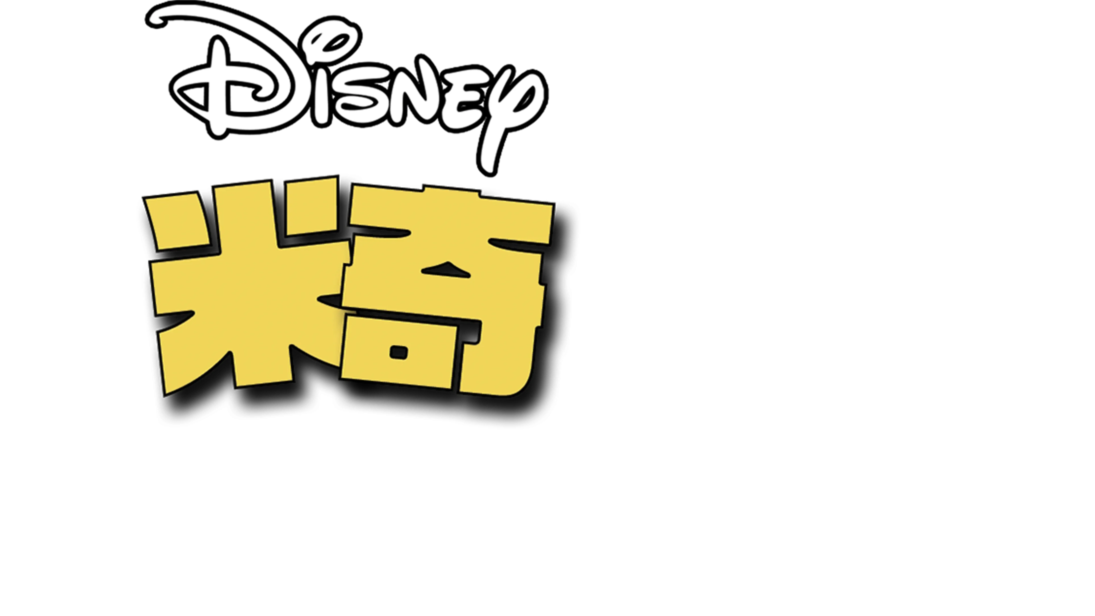 鏡中世界