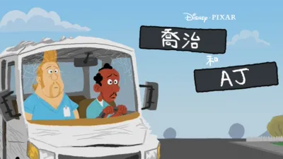 thumbnail - 佐治與阿基