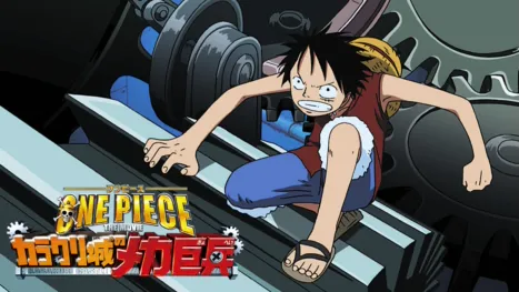 thumbnail - ワンピース THE MOVIE カラクリ城のメカ巨兵