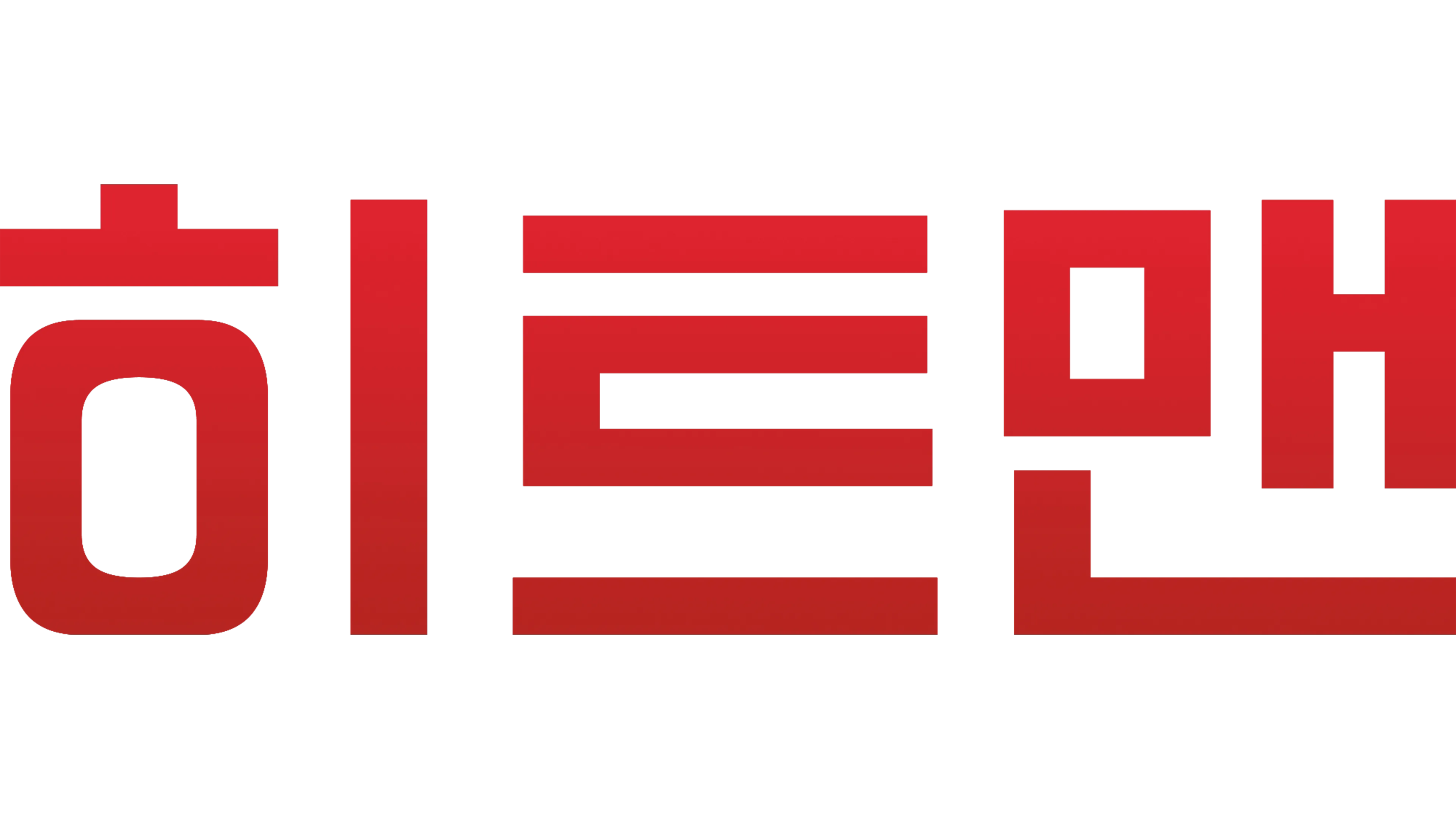 히트맨