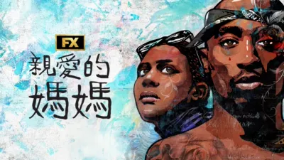 thumbnail - 親愛的媽媽