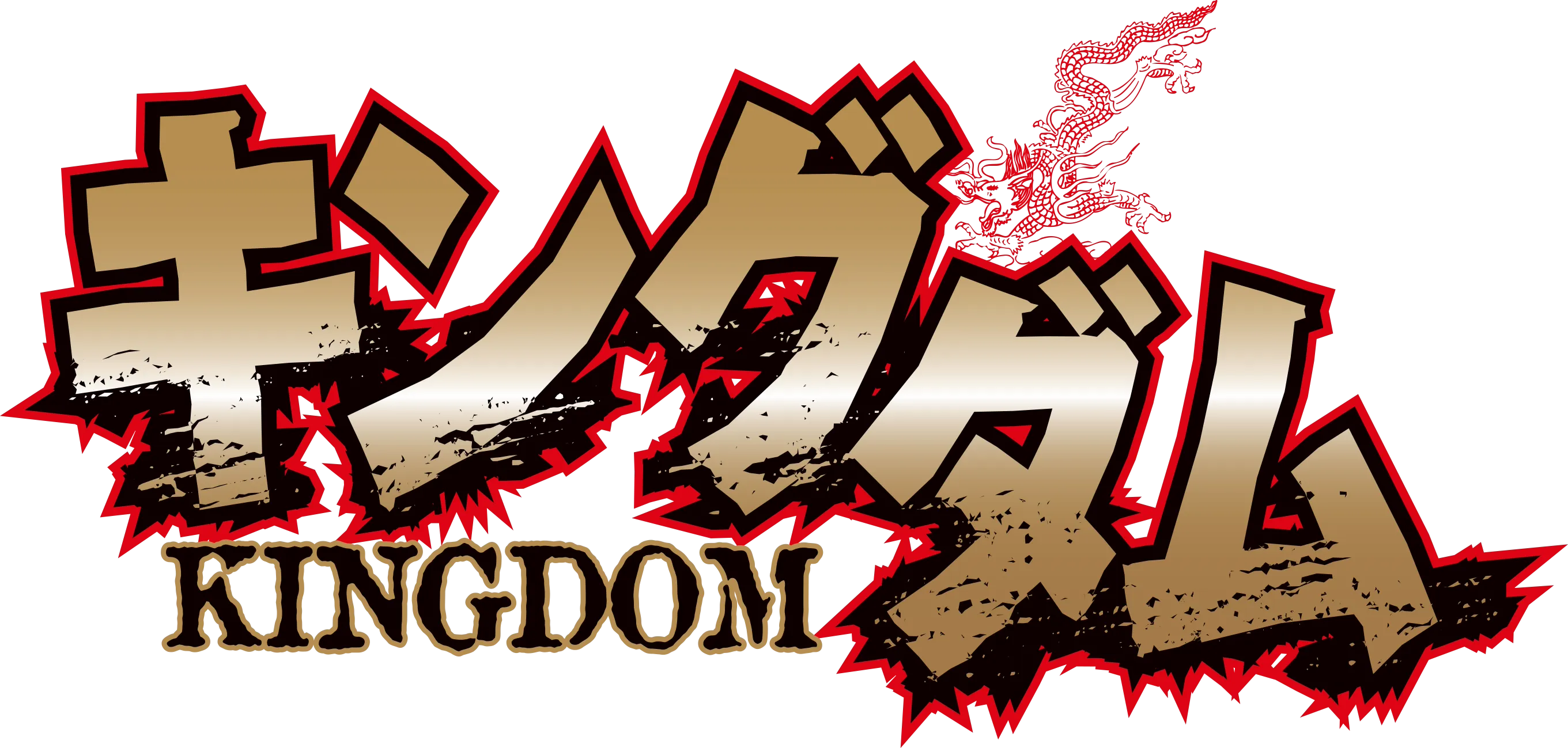 Kingdom Chapter 1