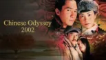 thumbnail - Chinese Odyssey 2002