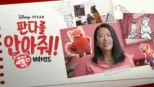 thumbnail - 판다를 안아줘!: 메이의 새빨간 비밀 비하인드