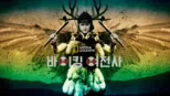 thumbnail - 바이킹 여전사
