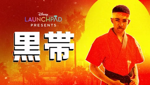 thumbnail - 黒帯