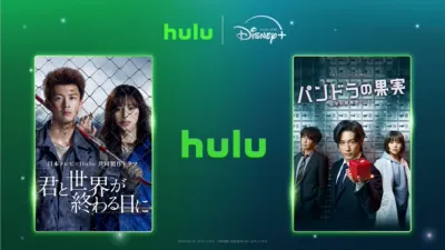 ディズニープラスで期間限定配信中のHuluオリジナル作品『君と世界が終わる日に』Season1、『パンドラの果実 ～科学犯罪捜査ファイル～』Season1