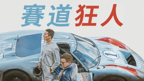 thumbnail - 賽道狂人