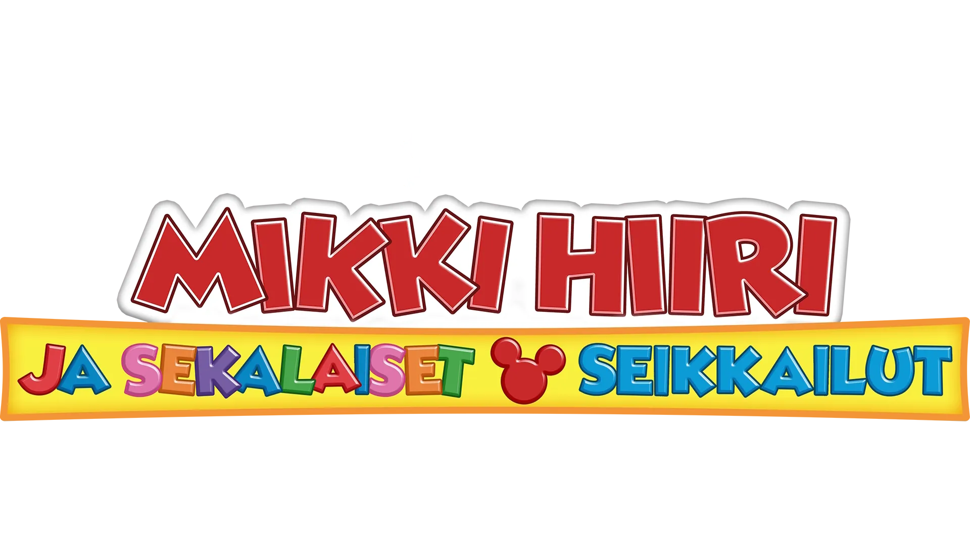 Mikki Hiiri ja sekalaiset seikkailut