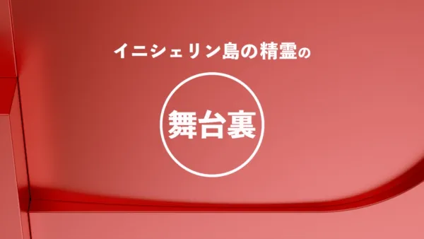 thumbnail - On The Red Carpet Presents: The Banshees of Inisherin