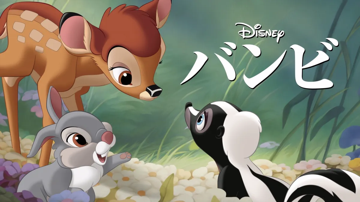 バンビ Bambi ディズニー公式 ヴィンテージ ステンドグラス 55周年記念 Vintage Disney BAMBI 55th Anniversary Stained Glass Limited