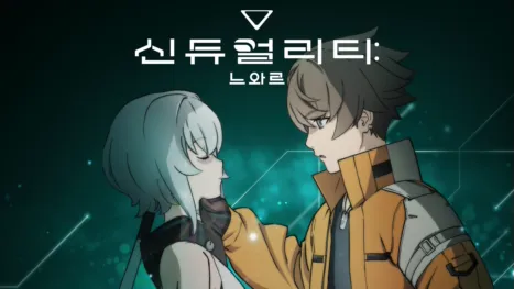 thumbnail - 신듀얼리티 느와르