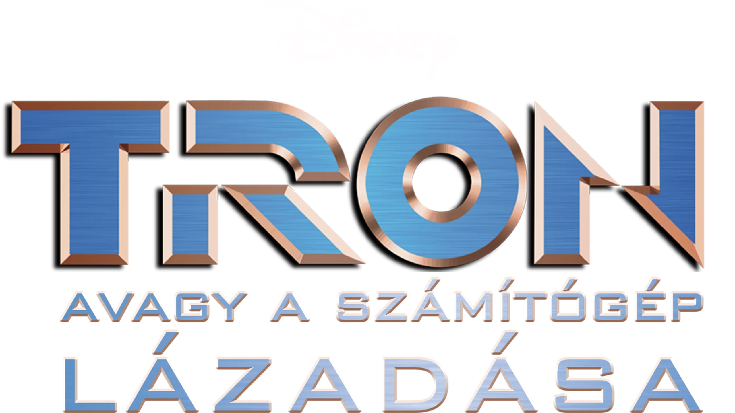 Tron, avagy a számítógép lázadása