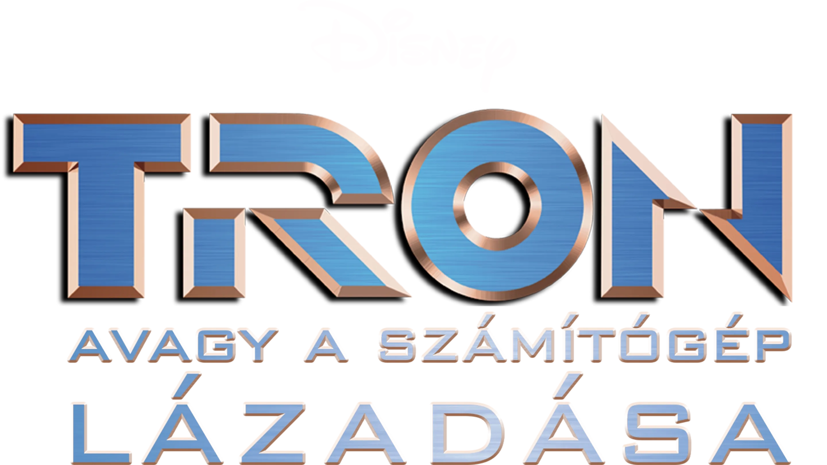 Tron, avagy a számítógép lázadása