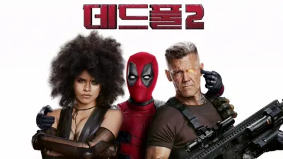 thumbnail - 데드풀 2