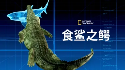 The Croc That Ate Jaws