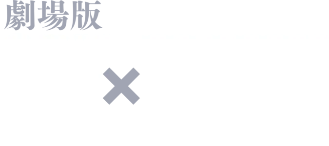 SPY x FAMILY CODE: White