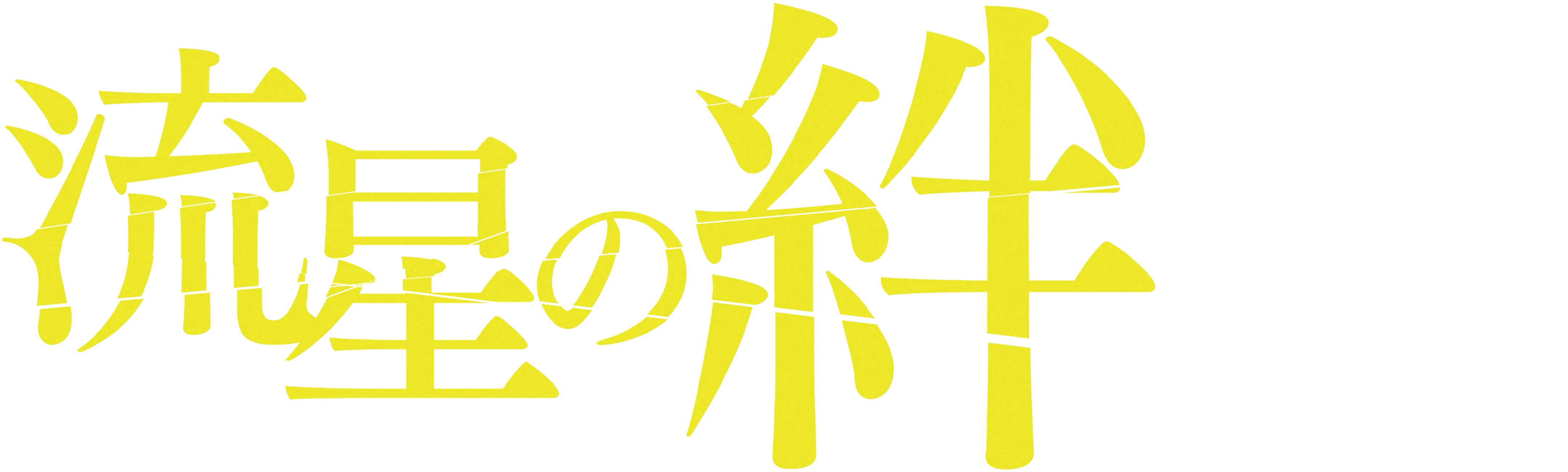 Ties of Shooting Stars