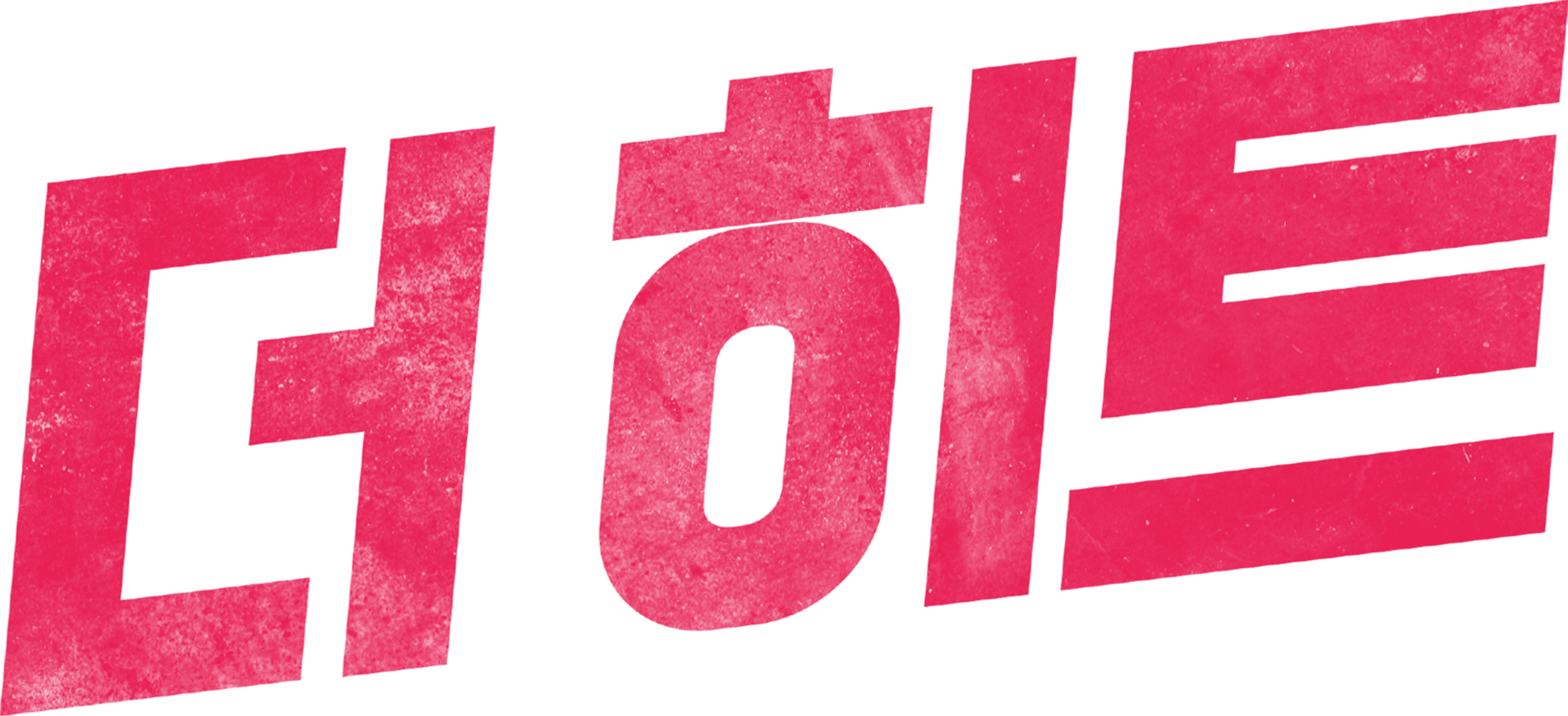 더 히트