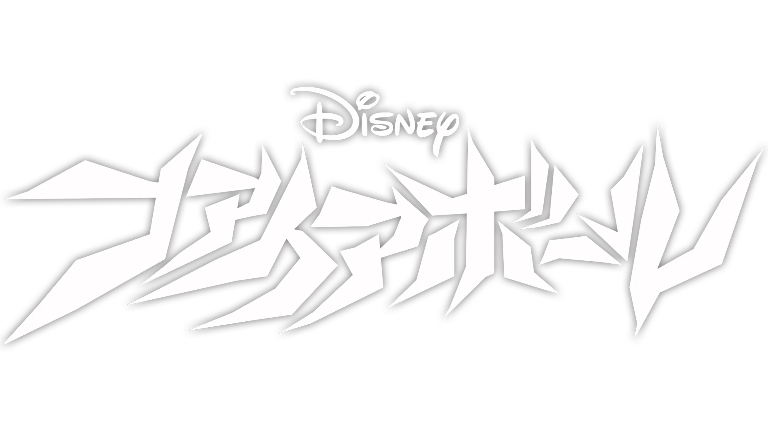 ファイアボール