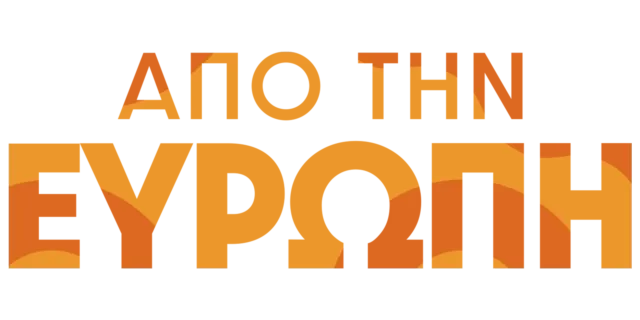 Από την Ευρώπη