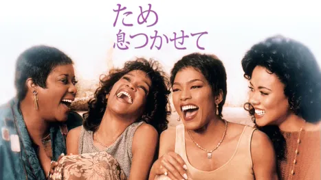 thumbnail - ため息つかせて