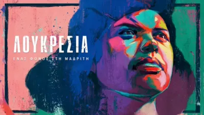 thumbnail - Λουκρέσια: Ένας Φόνος στη Μαδρίτη