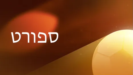 thumbnail - ספורט