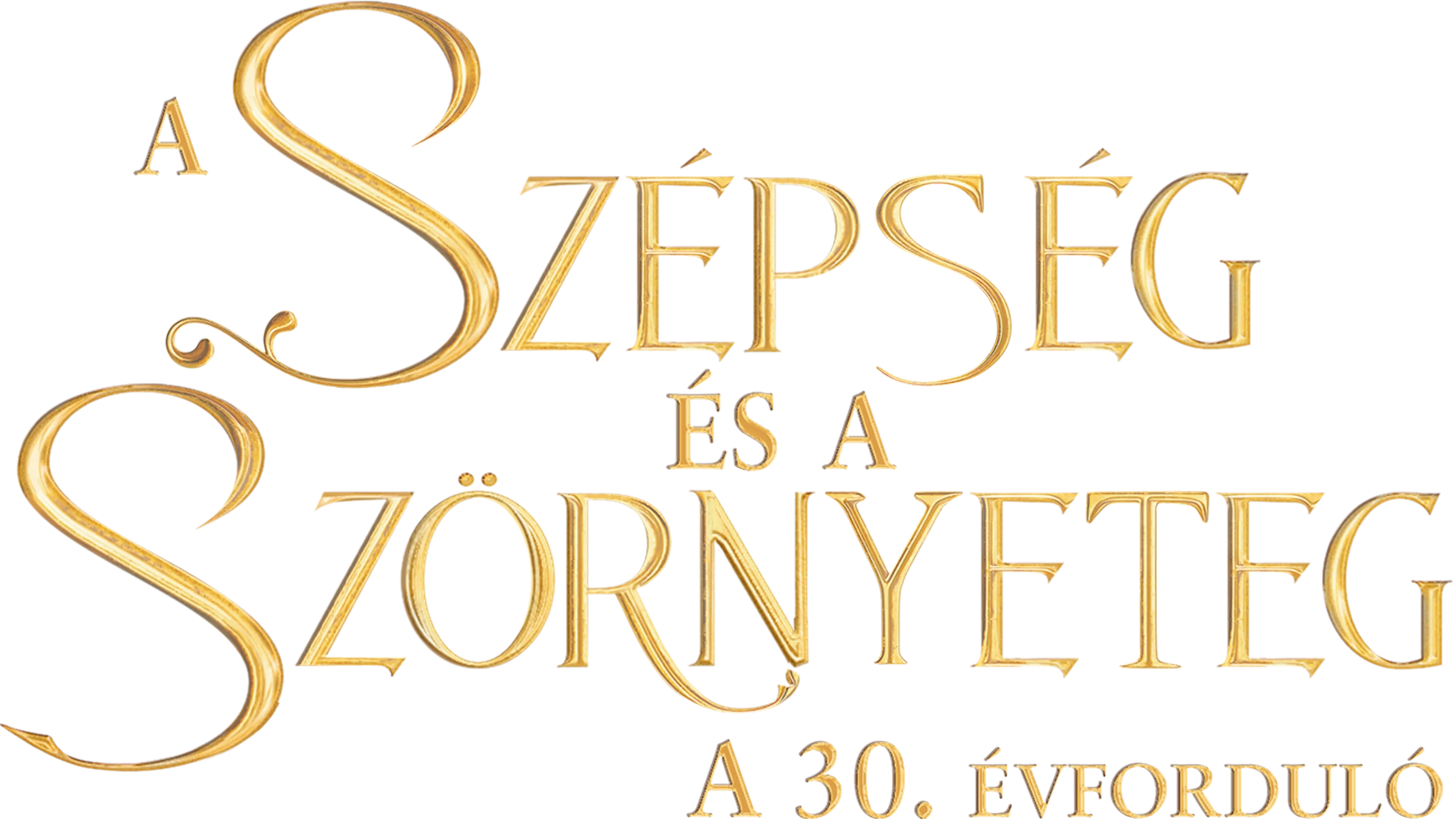 A szépség és a szörnyeteg: A 30. évforduló