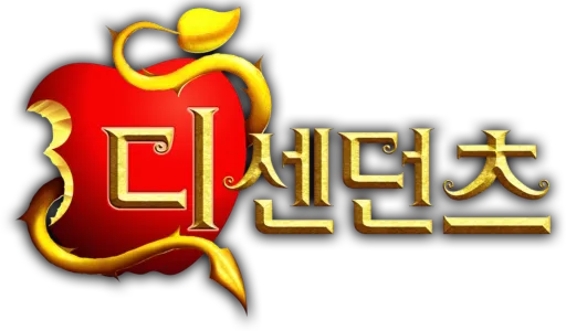 디센던츠