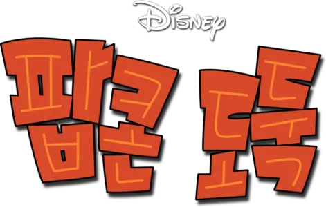 팝콘 도둑