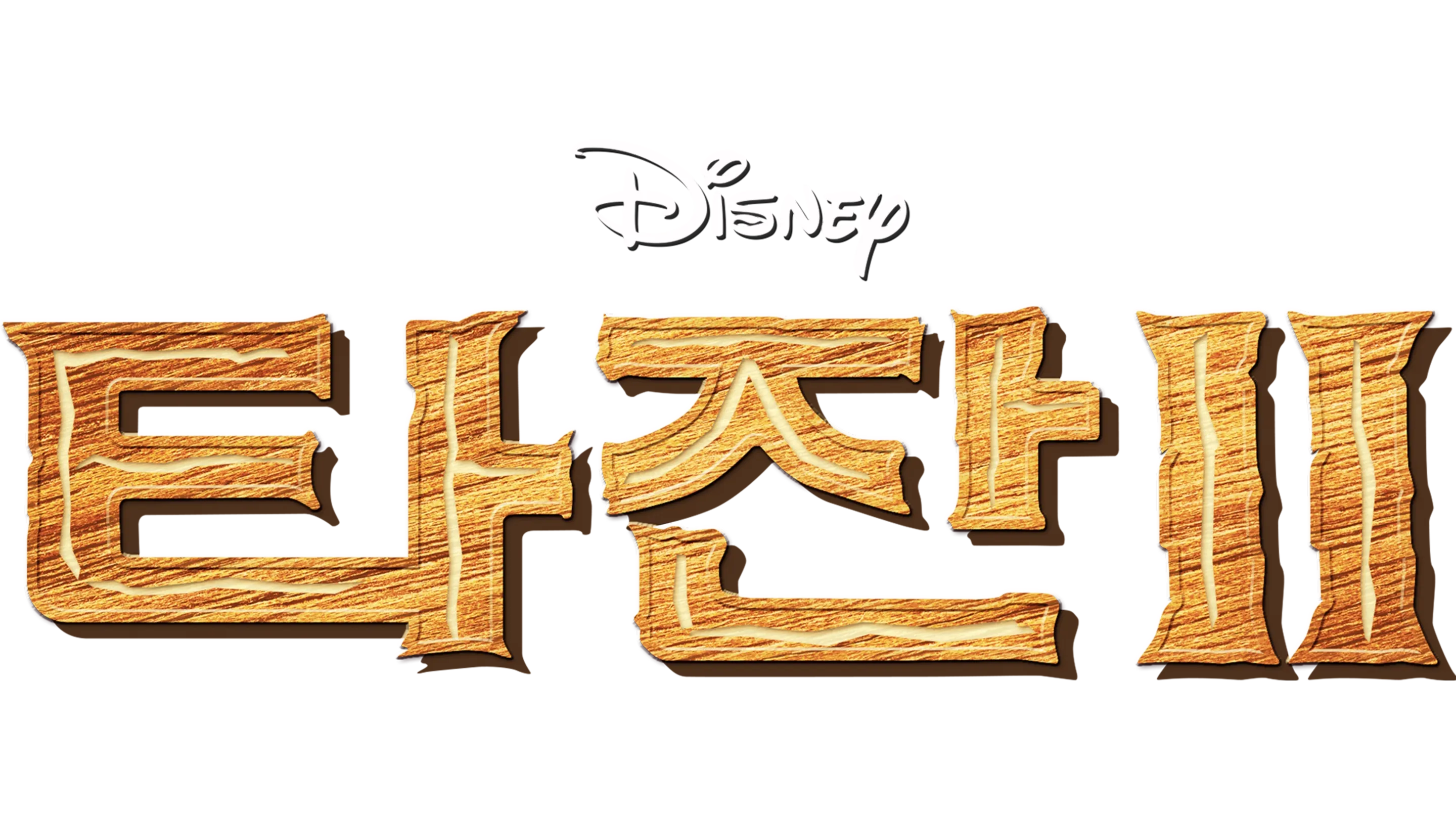 타잔 2