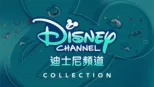 thumbnail - Disney Channel