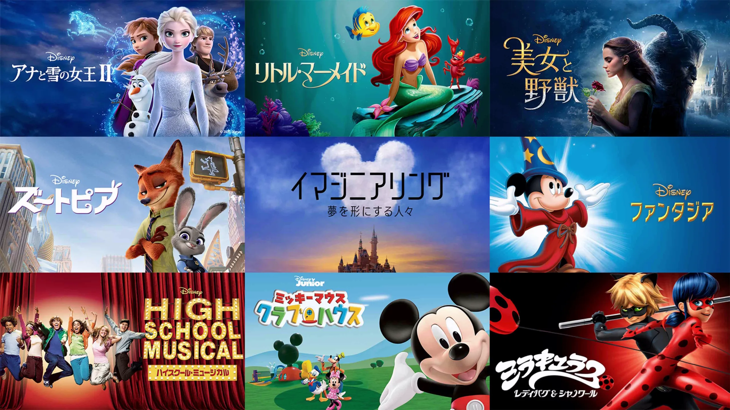 ディズニー作品
