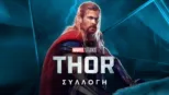 thumbnail - Thor