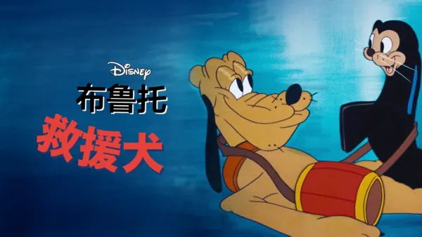 thumbnail - 救援犬