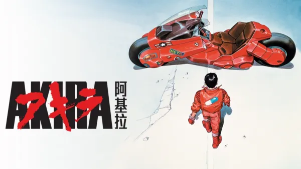 thumbnail - 阿基拉